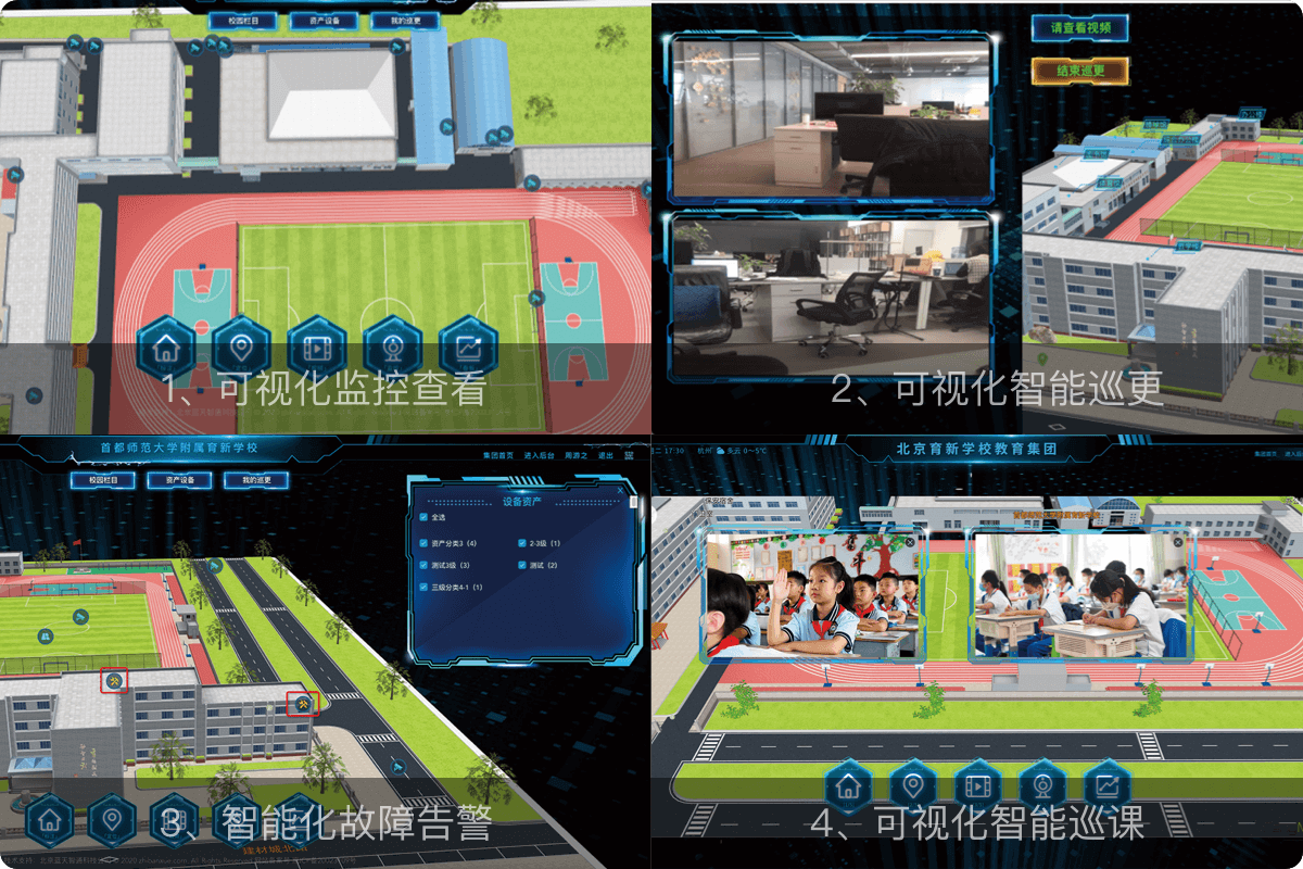 校园文化综合展示